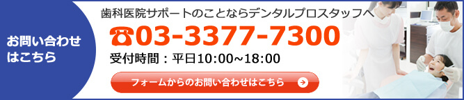 お問い合わせはこちら