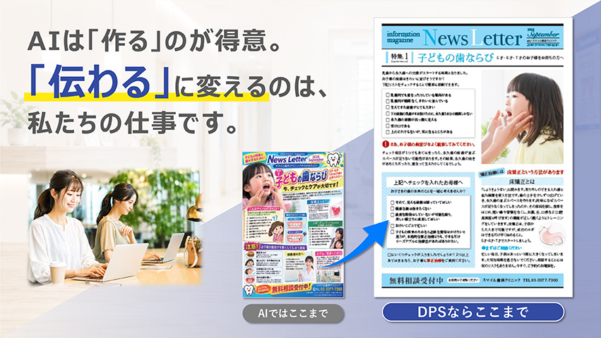 AI�́u���v�̂����ӁB�u�`���v�ɕς���͎̂������̎d���ł�