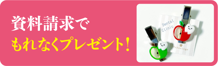 矯正歯科医院専用DPSサポートシステム