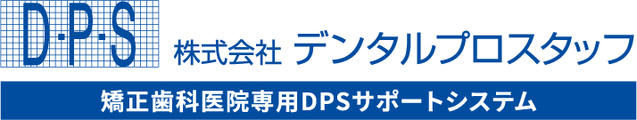 株式会社デンタルプロスタッフ