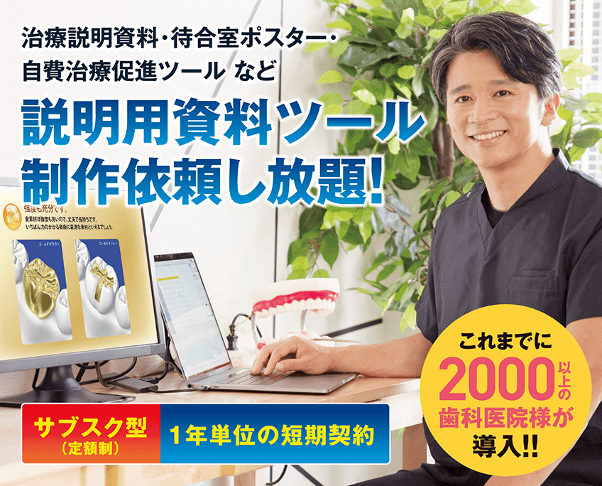 説明用資料ツール制作依頼し放題!