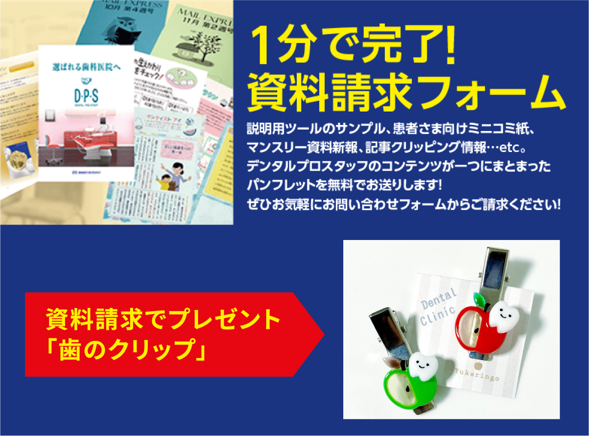 1分で完了!資料請求フォーム
