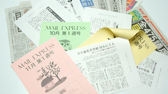 メールエクスプレスで情報共有