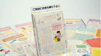 月間の歯科情報誌でPRも効果的に